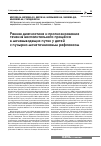 Научная статья на тему 'Ранняя диагностика и прогнозирование течения воспалительного процесса в мочевыводящих путях у детей с пузырно-мочеточниковым рефлюксом'