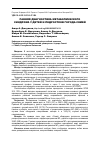 Научная статья на тему 'Ранняя диагностика метаболического синдрома у детей и подростков города Семей'