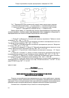 Научная статья на тему 'Ранняя диагностика пожаровзрывоопасности на основе микроэлектронных сенсоров'