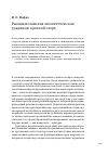 Научная статья на тему 'Ранняя исламская апологетическая традиция: краткий очерк'