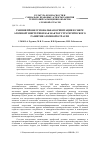 Научная статья на тему 'Ранняя профессиональная ориентация в сфере атомной энергетики как фактор стратегического развития атомной отрасли'