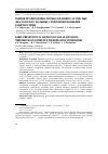 Научная статья на тему 'Ранняя профилактика тромбозов микрососудистых анастомозов у больных с реплантированными конечностями'