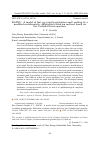 Научная статья на тему 'RAPID - A MODEL OF FAST EYE PUPIL REGISTRATION AND TRACKING BY A MODIFIED METAHEURISTIC DIFFERENTIAL EVOLUTION METHOD BASED ON THE VERHULST-PEARL EQUATION'