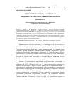 Научная статья на тему '"рапорт об Эски-Кермене" Н. И. Репникова академику С. Ф. Платонову: неизвестная рукопись'