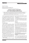 Научная статья на тему 'Раптова зупинка кровообігу при субарахноїдальній блокаді'