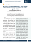 Научная статья на тему 'Raqamli dasturiy mahsulot yordamida onkoepidemiologik vaziyatni nazorat qilish usuli'