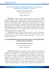 Научная статья на тему 'RAQAMLI IQTISODIYOT SHAROITIDA KORXONALAR RAQOBAT BARDOSHLIGINI OSHIRISH YO‘LLARI'