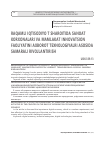 Научная статья на тему 'RAQAMLI IQTISODIYOT SHAROITIDA SANOAT KORXONALARI VA MAMLAKAT INNOVATSION FAOLIYATINI AXBOROT TEXNOLOGIYALRI A SOSIDA SAMARALI RIVOJLANTIRISH'