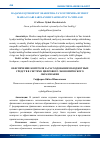 Научная статья на тему 'RAQAMLI IQTISODIYOT SHAROITIDA TA’LIM TIZIMIDA BYUDJET MABLAGʻLARI SARFLANISHI NAZORATINI TA’MINLASH'