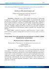 Научная статья на тему 'RAQAMLI IQTISODIYOTDA INVESTITSIYALARNI AFZALLIKLARI VA AMALIY AHAMIYATI'