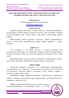 Научная статья на тему 'RAQAMLI IQTISODIYOTNING PAYDO BO‘LISHI VA ZAMONAVIY AXBOROT-KOMMUNIKATSIYA TEXNOLOGIYALARI'