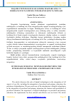 Научная статья на тему 'RAQAMLI TEXNOLOGIYALAR ASOSIDA MAKTABGACHA VA BOSHLANG’ICH TA’LIMNING INTEGRATSIYASINI TA’MINLASH'