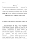 Научная статья на тему '«Раса превыше всего»: негритянский национализм Маркуса Гарви'