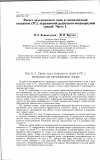 Научная статья на тему 'Расчет акустического поля в геологической скважине (ГС), окруженной радиально-неоднородной средой. Часть 1'