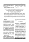 Научная статья на тему 'Расчет армированной конструкции дорожной одежды как многослойной плиты на упругом основании'