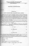 Научная статья на тему 'Расчет арочной крепи, усиленной одним анкером'