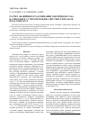 Научная статья на тему 'Расчет аварийного рассеивания токсичного газа в атмосфере с учетом рельефа местности на базе кода terrain-2i'