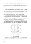 Научная статья на тему 'Расчет блоков питания судовой аппаратуры'