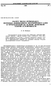 Научная статья на тему 'Расчет чисел Рейнольдса перехода ламинарного пограничного слоя в турбулентный на основе линейной теории устойчивости'