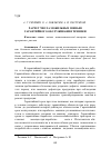 Научная статья на тему 'Расчет числа мобильных звеньев гарантийного обслуживания техники'