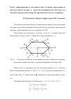 Научная статья на тему 'Расчет деформированного состояния блока составной конструкции из шестиугольной пластины и круговой цилиндрической оболочки под действием произвольной нагрузки, приложенной во всех его вершинах'