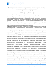 Научная статья на тему 'Расчет дозы минерального коагулянта при очистке воды по способу концентрированного коагулирования'