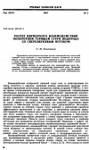 Научная статья на тему 'Расчет двумерного взаимодействия поперечной горящей струи водорода со сверхзвуковым потоком'