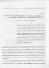 Научная статья на тему 'Расчет эффективности формирования пучка убегающих электронов в гелии и неоне'