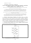 Научная статья на тему 'Расчет эффективности многоступенчатых вихревых абсорберов с рециркуляцией потока очищаемого газа'