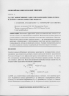 Научная статья на тему 'Расчет эффективных радиусов взаимодействия атомов и молекул неорганических веществ'