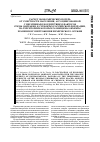 Научная статья на тему 'Расчет экономических потерь от смертности населения, ассоциированной с негативным воздействием факторов среды обитания, в субъектах Российской Федерации, на территориях которых размещены объекты хранения и уничтожения химического оружия'