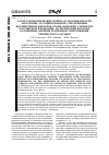 Научная статья на тему 'Расчет экономических потерь от заболеваемости населения, ассоциированной с негативным воздействием факторов среды обитания, субъектов Российской Федерации, на территории которых размещены объекты хранения и уничтожения химического оружия'