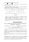 Научная статья на тему 'Расчет электрической дуги в канале в аксиальном магнитном поле'