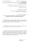 Научная статья на тему 'Расчет электромагнитного привода дисковых тормозных устройств асинхронных двигателей с заданным быстродействием'