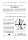 Научная статья на тему 'Расчет электромагнитных сил при смещении полюсов электромагнита'