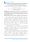 Научная статья на тему 'Расчет элементов наилучших доступных технологий при реконструкции левобережных очистных сооружений г. Ростов-на-Дону'