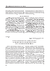 Научная статья на тему 'Расчет энергетических характеристик главного циркуляционного насоса для энергоблоков ВВЭР-1000'