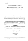 Научная статья на тему 'Расчет энергетики Wi-Fi сигнала в железнодорожном вагоне'