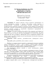 Научная статья на тему 'Расчет факторного анализа прибыли от продаж на примере АО "Весна" Кировской области'