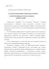 Научная статья на тему 'Расчет формирующих электродов в оптике осесимметричных пучков заданной конфигурации'