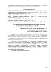 Научная статья на тему 'Расчет формы криволинейной поверхности дефлектора пожарного ствола'