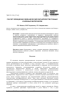 Научная статья на тему 'Расчет фрикционно-механических характеристик тканых и шовных материалов'