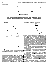 Научная статья на тему 'Расчет функций пространственного распределения черенковского света ШАЛ в рамках многоуровневой схемы'