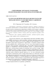 Научная статья на тему 'Расчет геометрических параметров зубчатой передачи ротор-статор винтового забойного двигателя'