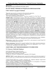 Научная статья на тему 'Расчет гибких стержней на продольно-поперечный изгиб'