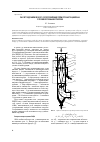 Научная статья на тему 'Расчет гидравлического сопротивления прямоточного циклона с промежуточным отбором'