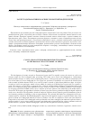 Научная статья на тему 'Расчет годографа Тывы на основе скоростной модели среды'