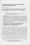 Научная статья на тему 'Расчет горения зерненых порохов в многополостных пиромеханизмах. Алгоритмы расчета газоприхода'