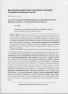 Научная статья на тему 'Расчет горения зерненых порохов в многополостных пиромеханизмах. Математическая модель'