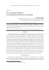 Научная статья на тему 'Расчет границ радиационного и теплопроводного режимов дугового разряда'